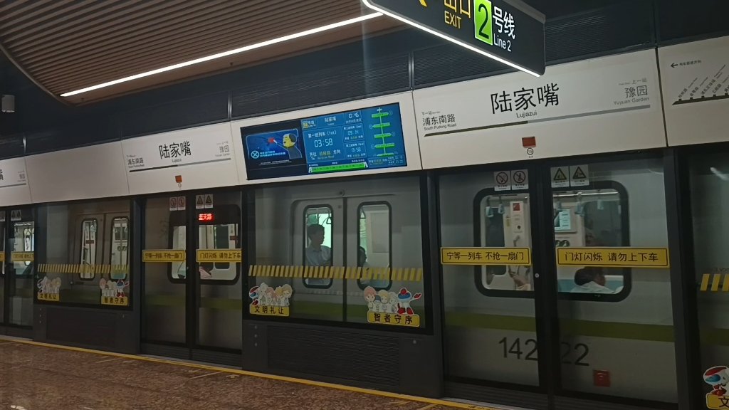 Lujiazui Station, the nearest metro station to the Oriental Pearl Radio & TV Tower, located in Shanghai’s Pudong New Area